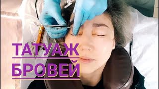 VLOG: корейские голые ноги. Я сделала татуаж бровей