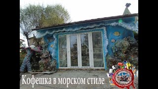 Как построить беседку,  дачный домик  из  пенопласта.  декоративная  штукатурка под  камень