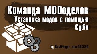 Как устанавливать моды WoT Blitz?