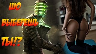ГОЛЫЕ НЕКРОМОРФЫ В DEAD SPACE