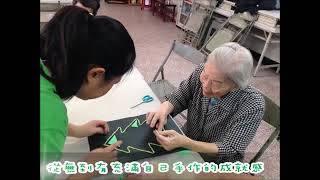 銀髮活動設計 1061日2A 第六組 藝術手作