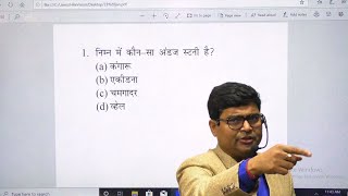 Bihar Daroga & Bihar Police Live Test With Discussion With PDF (50 Question﻿)