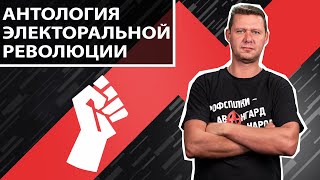 От светлых чаяний до гастарбайтеров всего один электоральный поворот. Чаплыга без вопросов