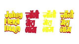 Tanya George: For the love of Type