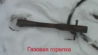 Горелка для горна