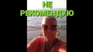 ОТЕЛЬ 4* КОТОРЫЙ Я НЕ РЕКОМЕНДУЮ!! ТУРЦИЯ. БЕЛЬДИБИ.