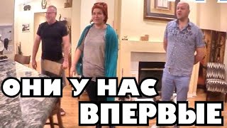 (1453) ПРИЕХАЛ РЫБИНСК!!! НАТАША, САША И КОСТЯ,  ВПЕРВЫЕ В МОЁМ ДОМЕ)