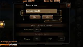 Soul Hunters ХАЛЯВНЫЙ КОД (Акция закончилась Неужели, я в ШОКЕ)