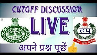 HSSC live CUTOFF discussion of haryana police