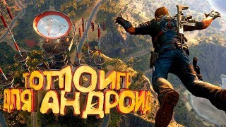 ТОП 10 ИГР НА АНДРОИД +CCЫЛКИ НА СКАЧИВАНИЕ!