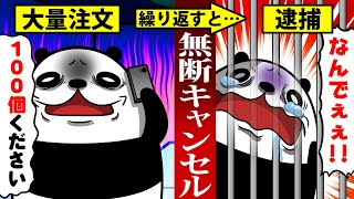 【アニメ】居酒屋の団体予約をキャンセルしまくるとどうなるのか？