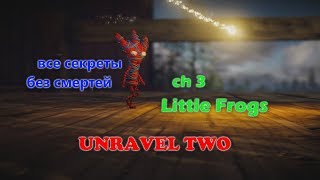 Прохождение Unravel Two. Chapter 3 Little Frogs