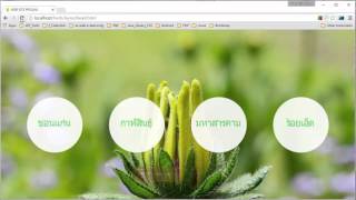 2 แก้ไขหน้าเว็บที่สร้างจาก mobirise