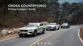 [VOLVO] The New Cross Country(V60) Driving Footage in Korea(주행 영상)