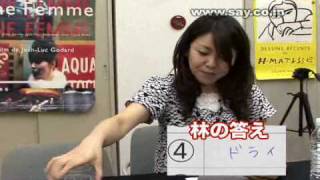 「セイの裏技！」第7回　林寛子の利きビール大会！？