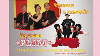 Музыканты и тамада. Николаев-Одесса-Херсон