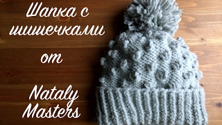Модная шапка спицами с шишечками. Мастер-класс от Nataly Masters.