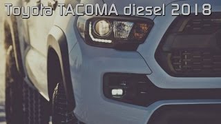 Toyota Tacoma Diesel 2018