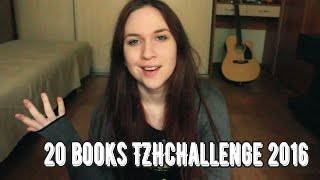 20 books TZHCHallenge 2016