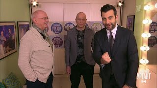 Вечерний Ургант. Пролог -  Никита Михалков и Сергей Дружко  (02.06.2017)