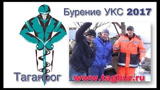 Бурение ударно-канатным способом 2017г