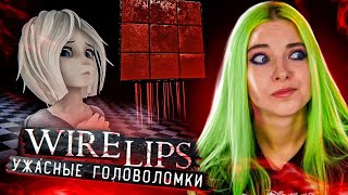 СТРАШНЫЕ ГОЛОВОЛОМКИ ► ХОРРОР: Wire Lips ► ПОЛНОЕ ПРОХОЖДЕНИЕ