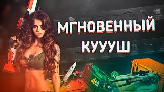 Мгновенный куш|Выпал Дорогой Дроп|Ease Drop на Cases4Real|