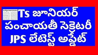 Ts junior panchayat secretary JPS latest update 2020