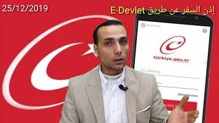 طريقة حصول على إذن السفر عن طريق تطبيق E-Devlet