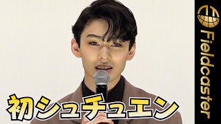 超緊張の市川染五郎　頑張って初の時代劇映画を語る　　映画『レジェンド&バタフライ』舞台挨拶