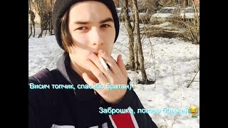 ?⛔️VLOG: Висич спасибо|заброшка|бомжи⛔️?