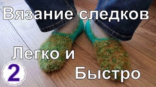 Вязание мужских тапочек спицами.  Мастер класс -1/2