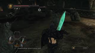 Самый сложный босс в dark souls2