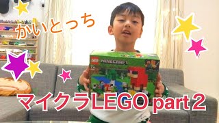 【かいとっち】マイクラのLEGO作ってみた！ part.2