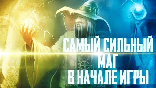 Skyrim маг. Гайд в начале игры/Гайды и руководства