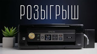 Обзор Epson XP-352. Разыгрываем крутой МФУ