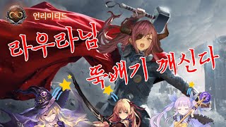 언리 적폐들 뚝배기 깨러 왔다! 어그로 뱀파이어 (アグロヴァンパイア) [섀도우버스/UCL]