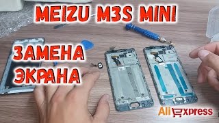 meizu m3s mini разборка и замена экрана