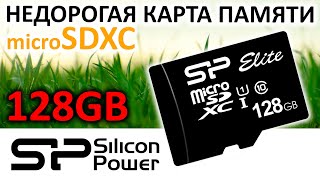 Карта памяти Silicon Power Elite microSDXC 128GB (SP128GBSTXBU1V10SP)