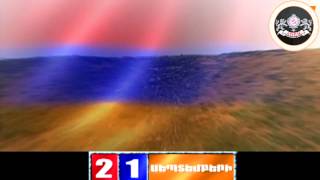 Սեպտեմբերի 21-ը Հայաստանի Հանրապետության Անկախության օրն է