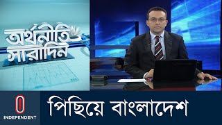 নদীকেন্দ্রিক পর্যটনে পিছিয়ে বাংলাদেশ || ছুটির দিনে জমজমাট বাণিজ্য মেলা||  চাল ও তেলের দাম বাড়তি