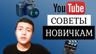 5 ЛАЙФХАКОВ ДЛЯ НАЧИНАЮЩЕГО ВИДЕОБЛОГЕРА // ШТАТИВ СВОИМИ РУКАМИ