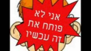 ג'סטין ביבר הגירסה המזרחית יקיר איזמירלי איזה חנון