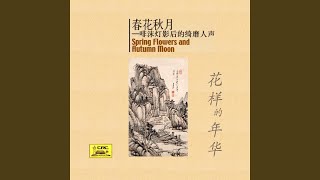The Rosebush (Qiang Wei Hua)