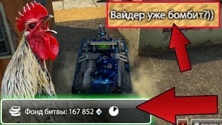 НАГНУЛИ ПЕТУХОВ НА БЕЗ ДОНАТА | ТАНКИ ОНЛАЙН