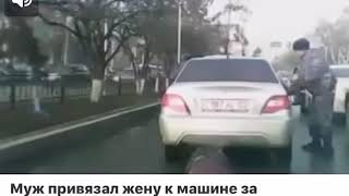 муж привязал жену к машине за измену