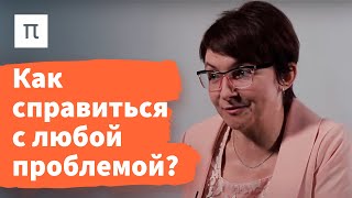 Направленность копинга на уход от трудности — Екатерина Битюцкая 