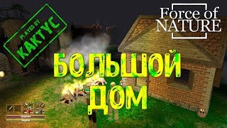 Новый дом // Force Of Nature co-op #9