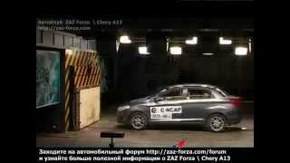 Chery A13 краш тест (Chery Bonus crash)