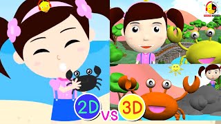 เพลงจับปูดำกับน้องเป็ดอินดี้3D vs เพลงจับปูดำกับน้องเป็ดอินดี้ 2D